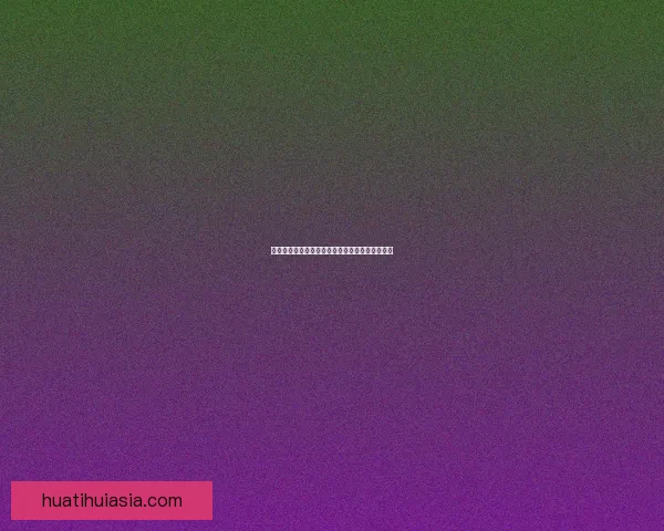 世界杯竞猜赔率分析与热门球队胜算预测全面解析