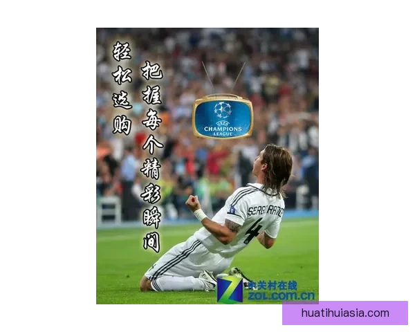 华体会全程解析欧冠精彩赛事与最新战况动态 华体会全程解析欧冠精彩赛事与最新战况动态