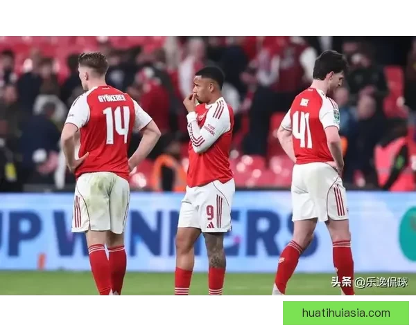 阿森纳崩盘13天丢2冠 塔帅44岁失误难掩4冠王梦碎