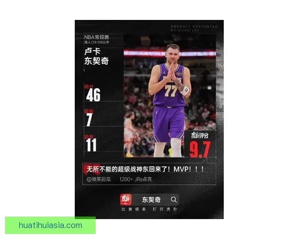 斯波鲍威尔点评东契奇60分高光表现称擅长高难度投篮和制造罚球