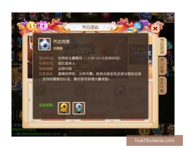 世界杯竞猜APP官网带你畅玩赛事预测赢大奖精彩无限