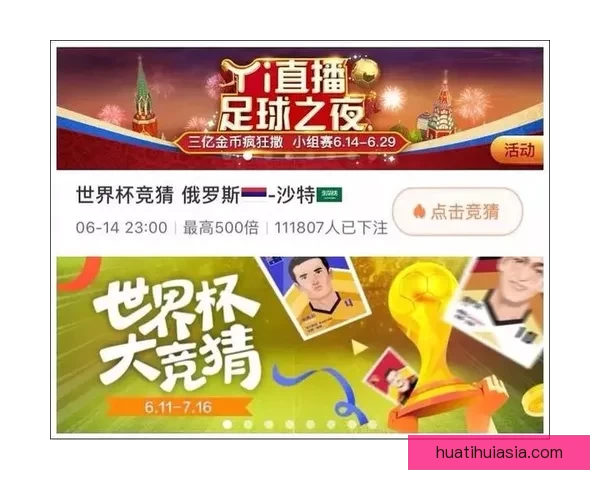 世界杯竞猜APP官网带你畅玩赛事预测赢大奖精彩无限