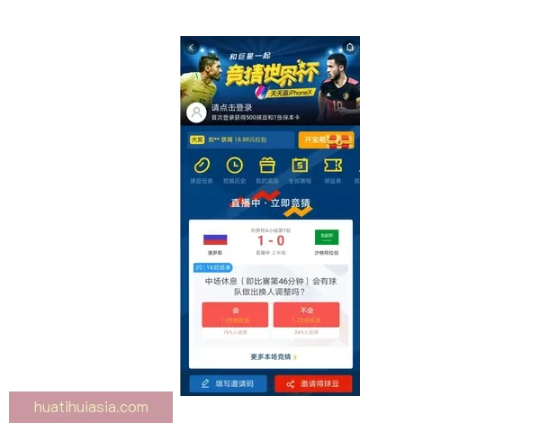 世界杯竞猜APP平台全新玩法解析与精准投注策略指南
